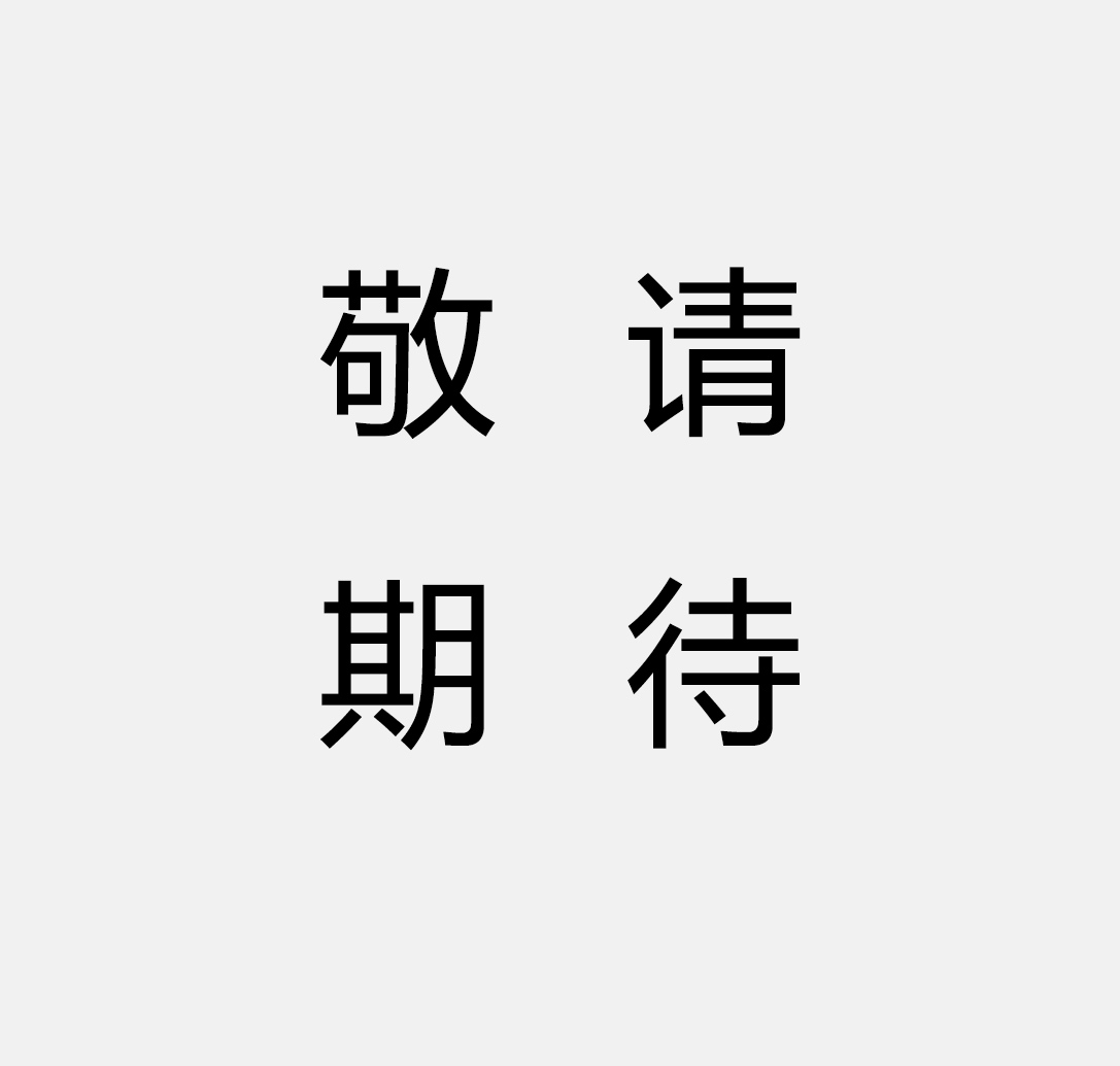 其他联系方式